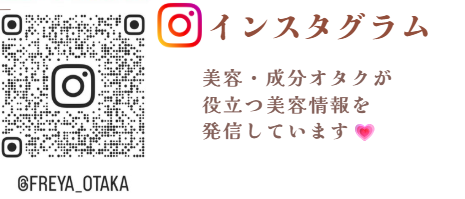 インスタPR投稿　1投稿で5万円!?